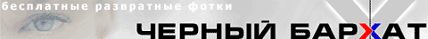 Barhat.Org - свежие порнофотки каждый день